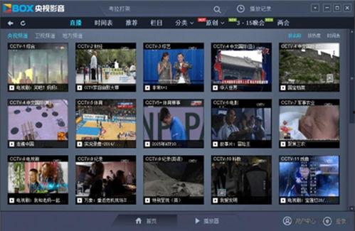 全国卫视直播在线观看,一键尽享精彩瞬间